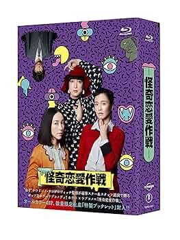 大恋愛～僕を忘れる君と Blu-ray BOX〈4枚組〉 Amazon | 大恋愛 僕を忘れる君とBlu-ray 戸田恵梨香ドラマ 全10